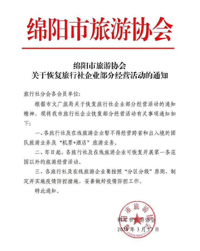 好消息！四川省內(nèi)游已經(jīng)解禁啦??！