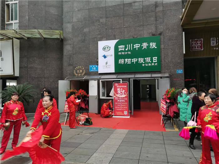 四川中青旅綿陽分社、綿陽市中旅假日旅行社、綿陽自來文化傳播有限公司24H自助售貨服務(wù)盛大開業(yè)
