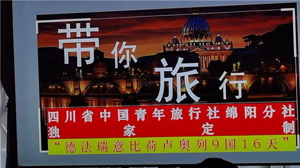 四川中青旅綿陽分社獨(dú)家定制圓夢歐洲系列 - 大全景 9 國 16 天 德國-法國-瑞士-意大利-奧地利-荷蘭-比利時(shí)-列支敦士登-盧森堡