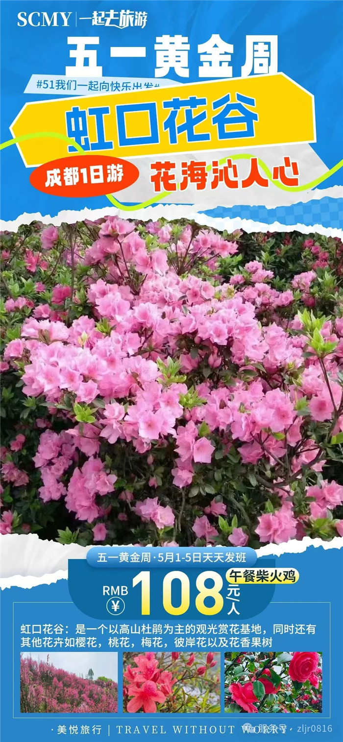 綿陽(yáng)中旅假日旅行社五一節(jié)綿陽(yáng)周邊旅游線(xiàn)路推薦