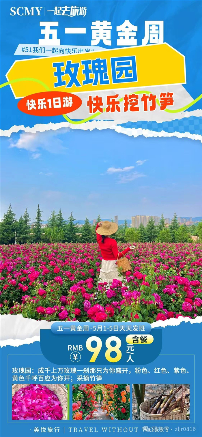 綿陽(yáng)中旅假日旅行社五一節(jié)綿陽(yáng)周邊旅游線(xiàn)路推薦