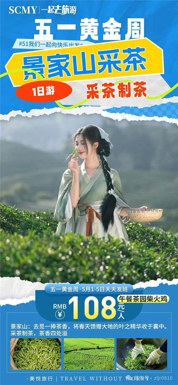 綿陽(yáng)中旅假日旅行社五一節(jié)綿陽(yáng)周邊旅游線(xiàn)路推薦