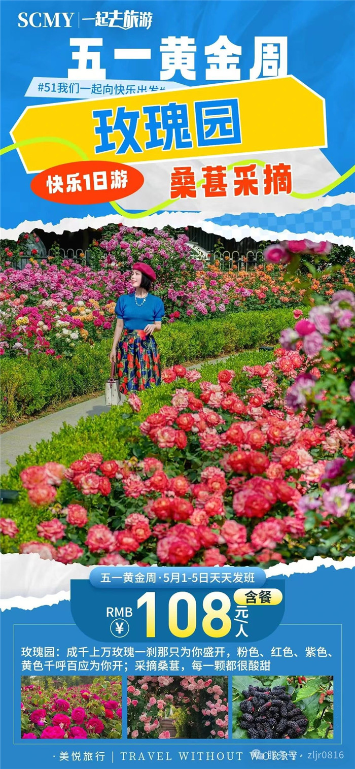 綿陽(yáng)中旅假日旅行社五一節(jié)綿陽(yáng)周邊旅游線(xiàn)路推薦